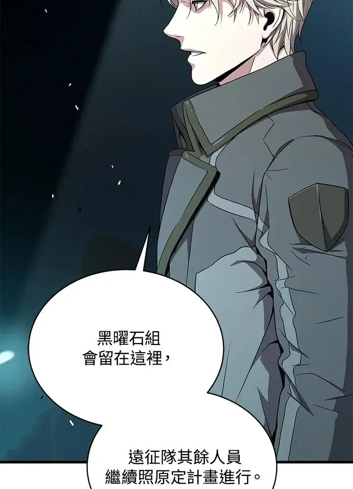 《地狱独食》第58话图51
