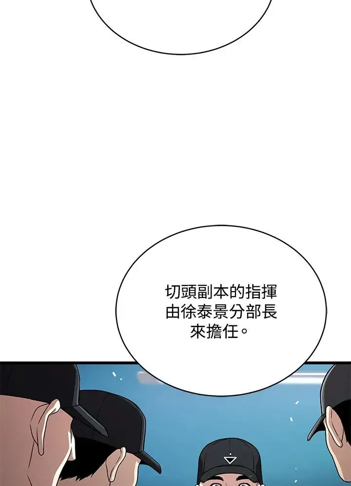 《地狱独食》第58话图52