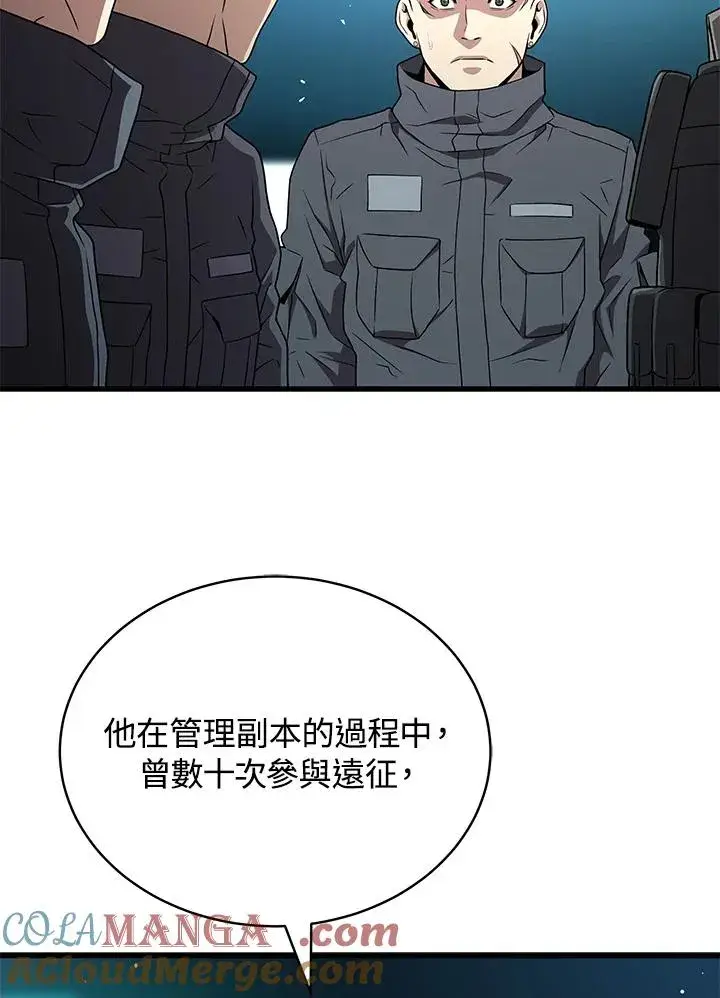 《地狱独食》第58话图53
