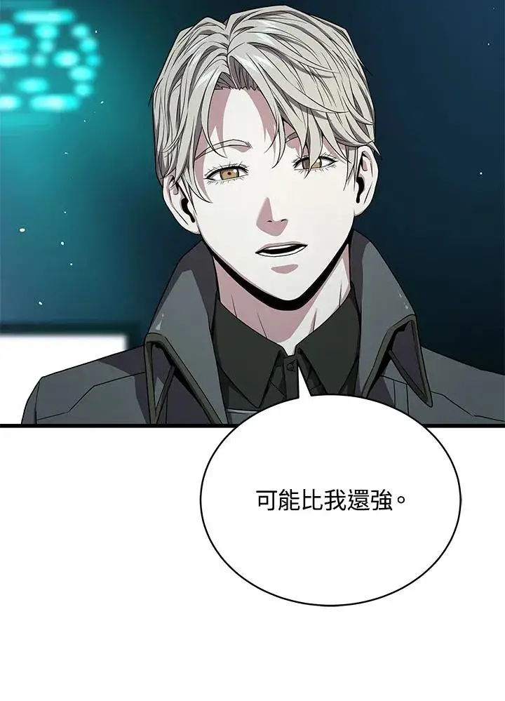 《地狱独食》第58话图54