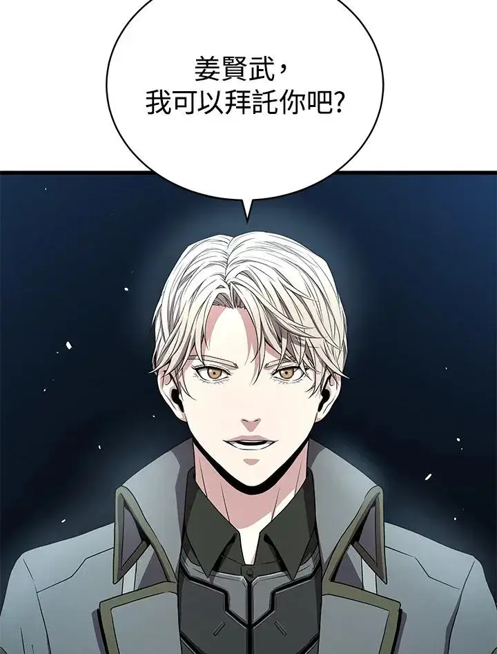 《地狱独食》第58话图59