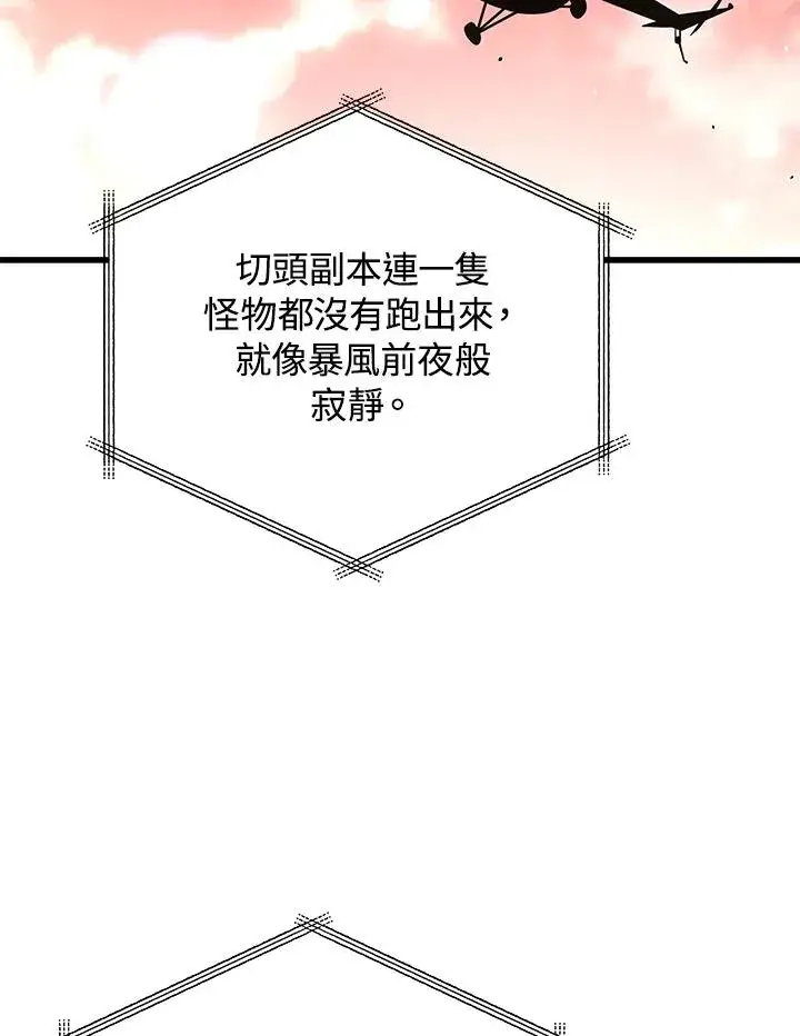 《地狱独食》第58话图6