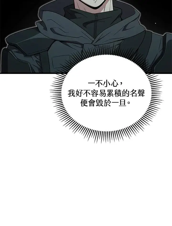 《地狱独食》第58话图63