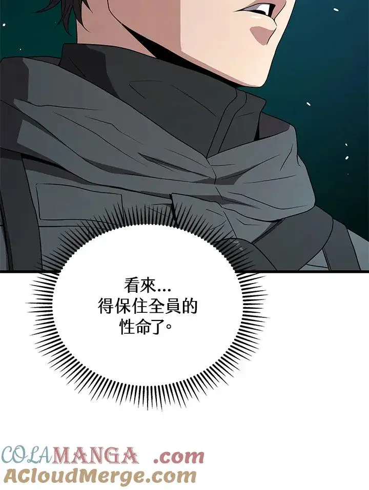 《地狱独食》第58话图65