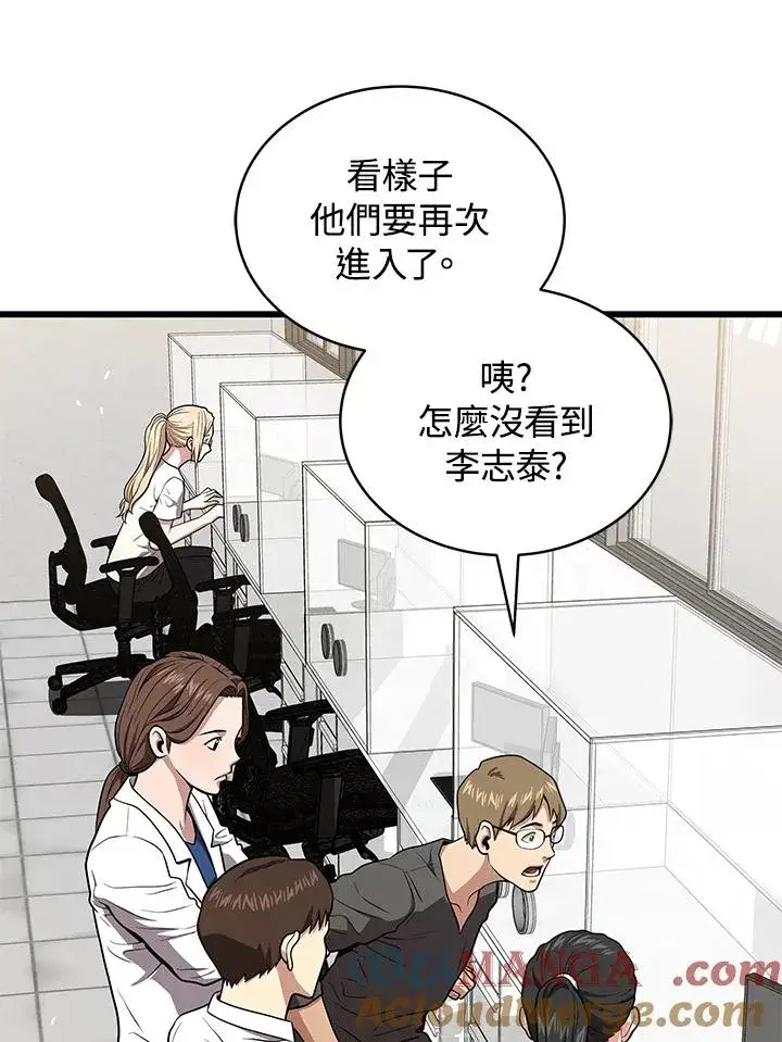 《地狱独食》第58话图69