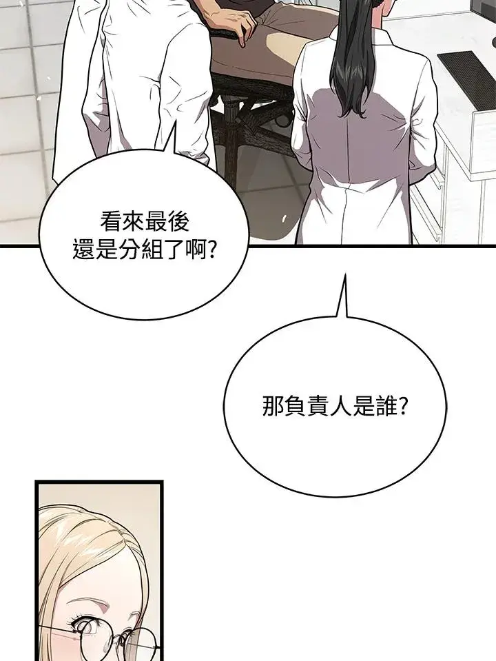 《地狱独食》第58话图70