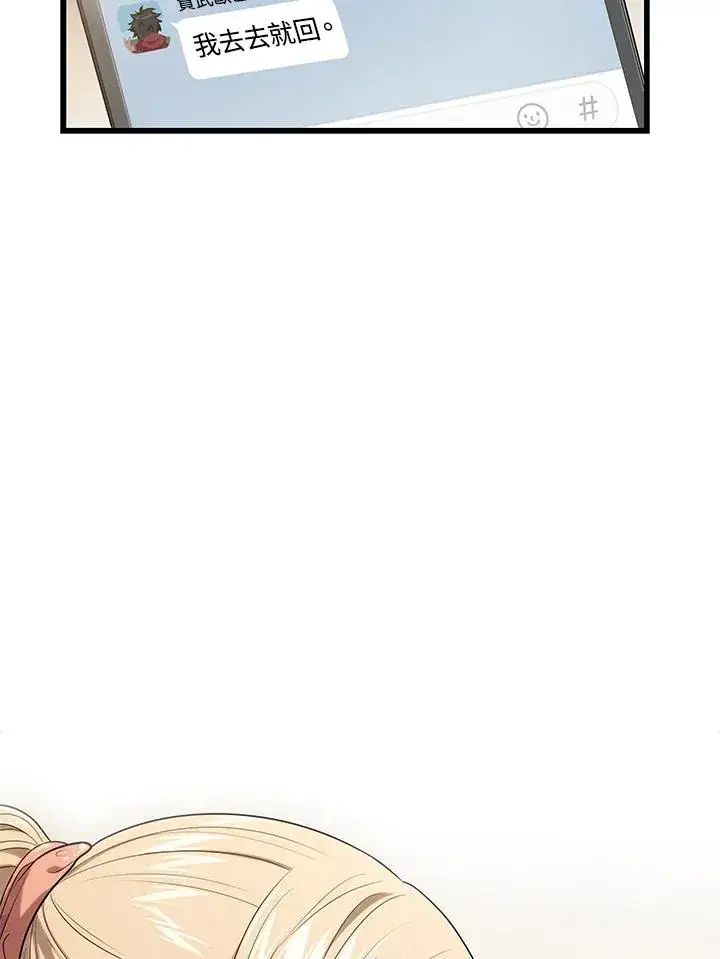 《地狱独食》第58话图72