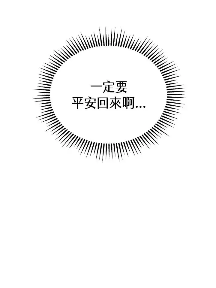 《地狱独食》第58话图74