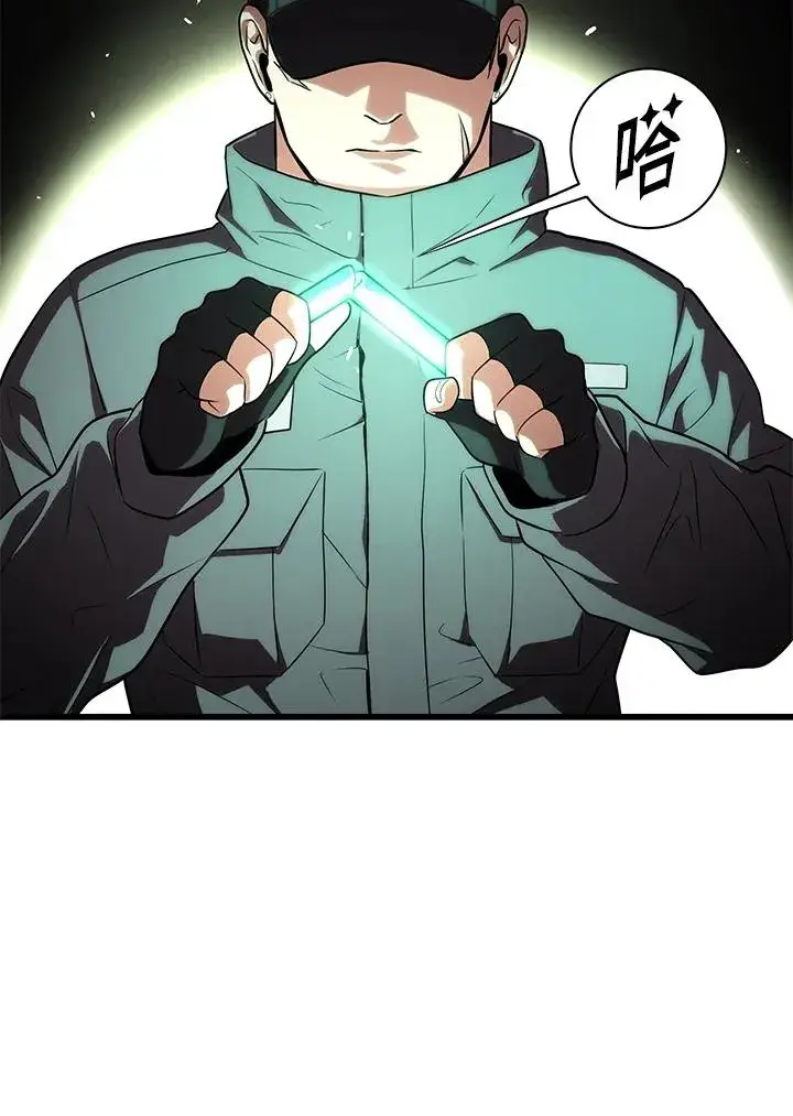 《地狱独食》第58话图79