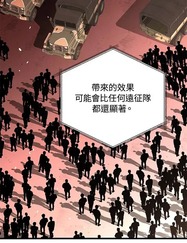 《地狱独食》第58话图8