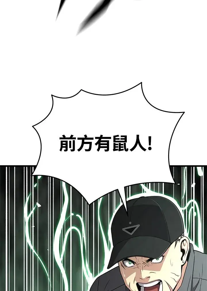 《地狱独食》第58话图83