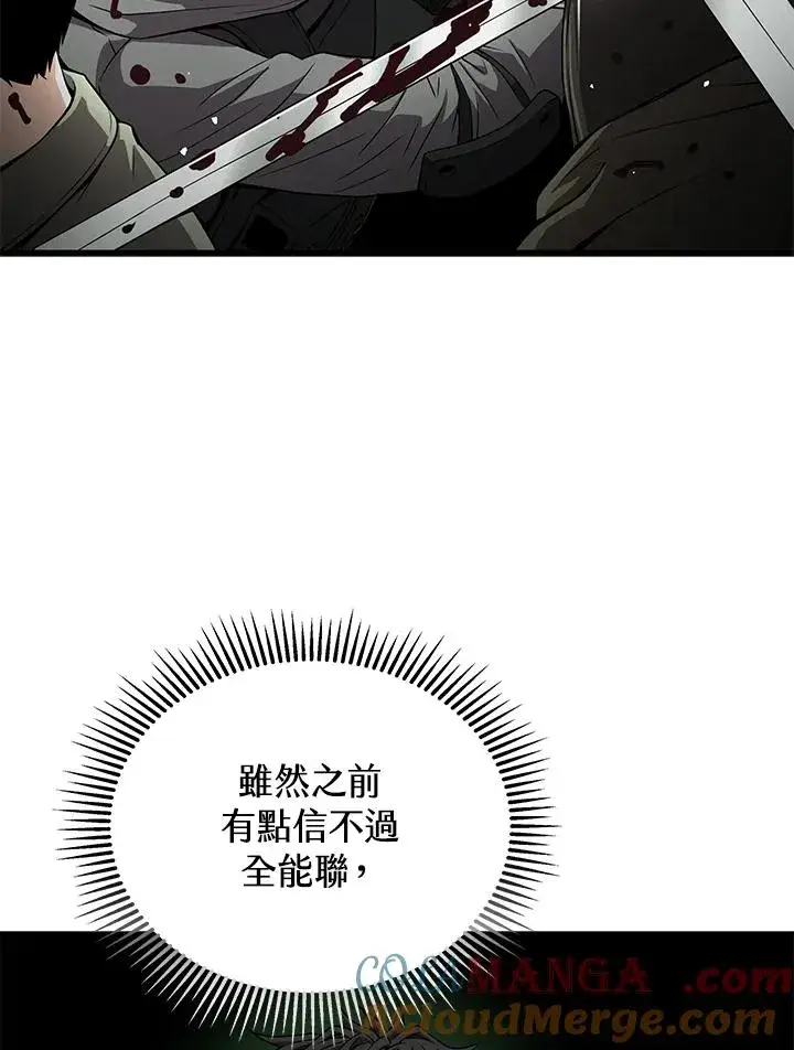 《地狱独食》第58话图89