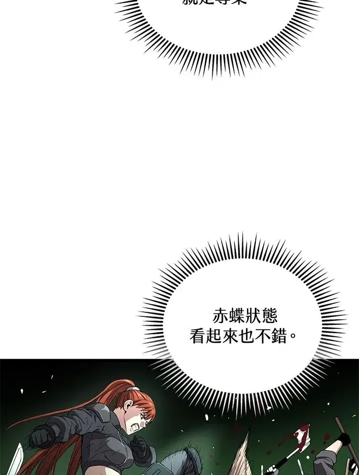 《地狱独食》第58话图91