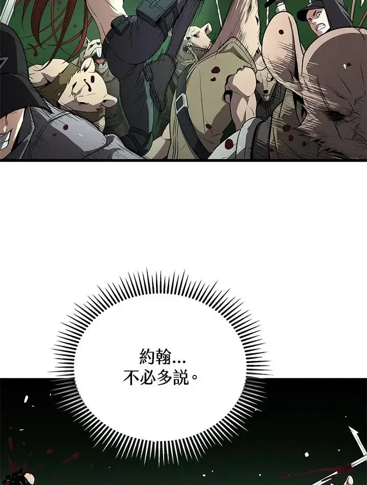 《地狱独食》第58话图92