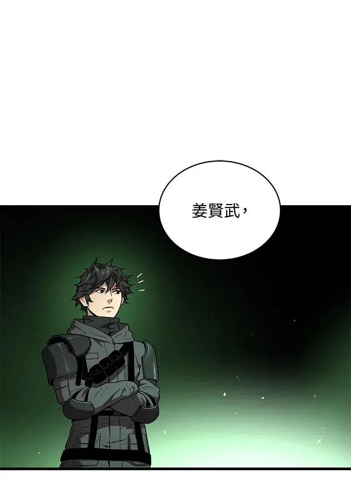 《地狱独食》第58话图96