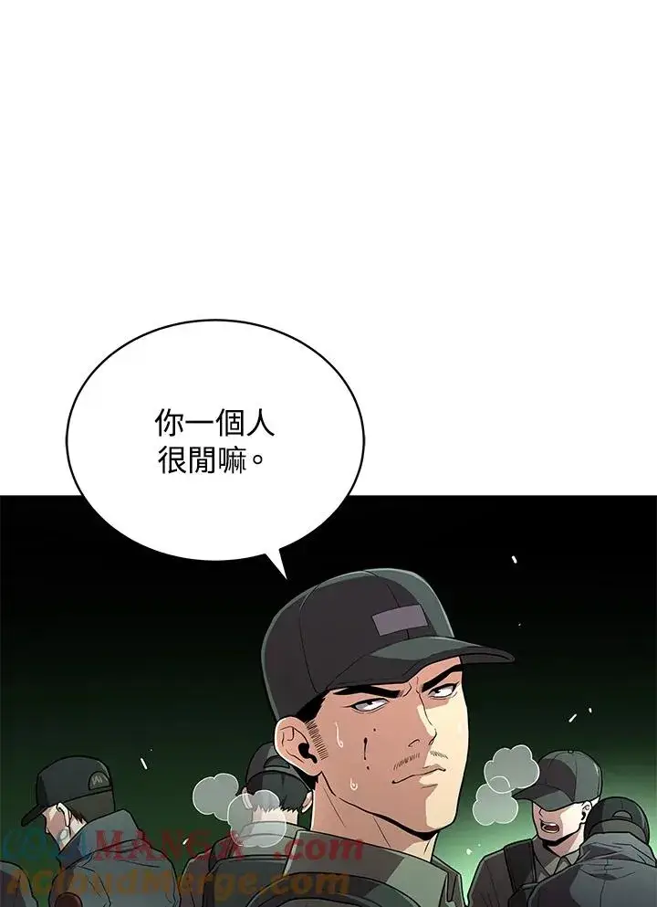 《地狱独食》第58话图97