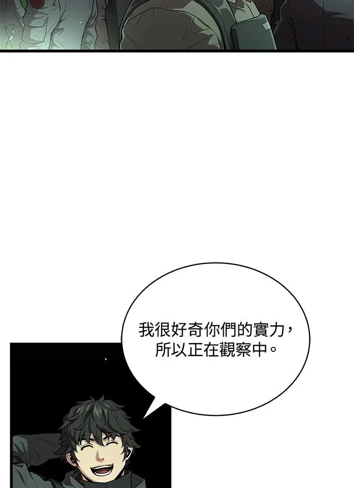 《地狱独食》第58话图98