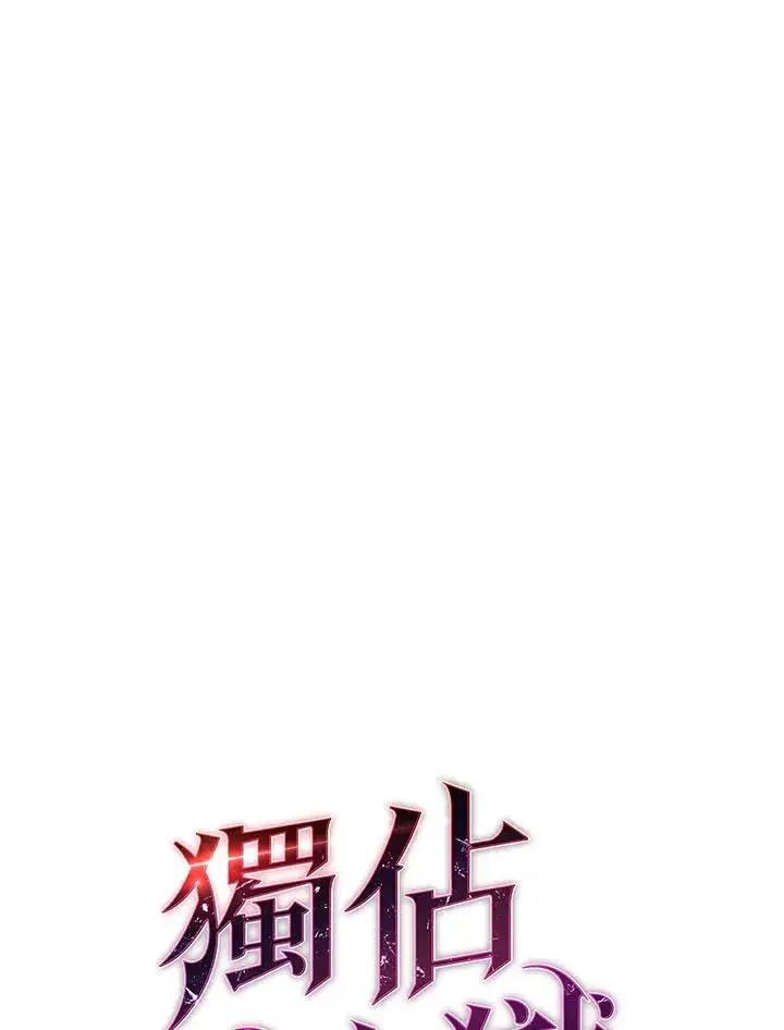 漫画《地狱独食》第59话第10张图