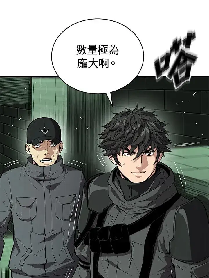 漫画《地狱独食》第59话第104张图