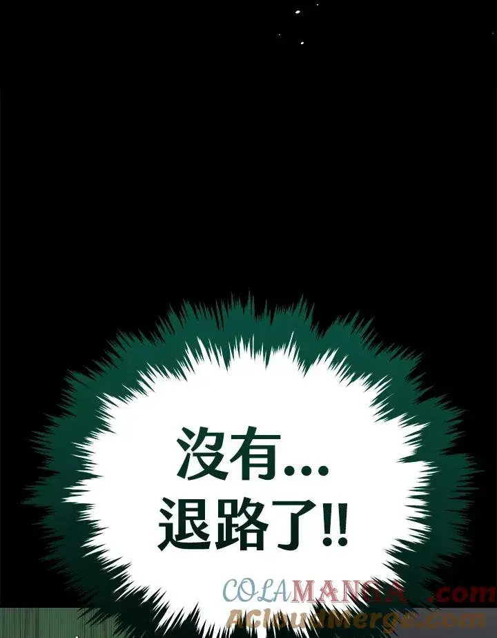 漫画《地狱独食》第59话第121张图