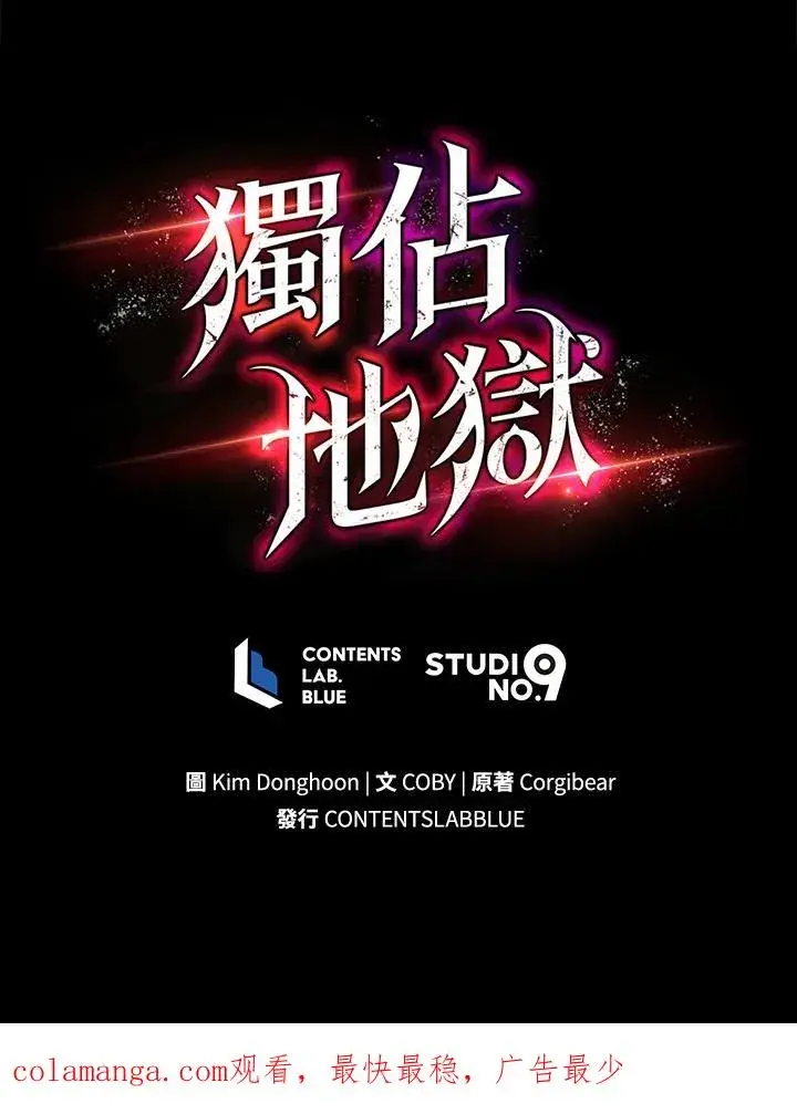 漫画《地狱独食》第59话第124张图