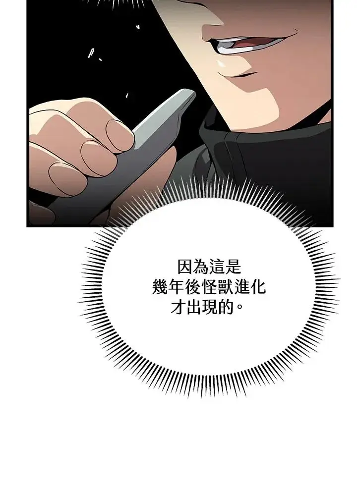 漫画《地狱独食》第59话第19张图