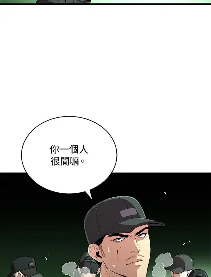 漫画《地狱独食》第59话第2张图
