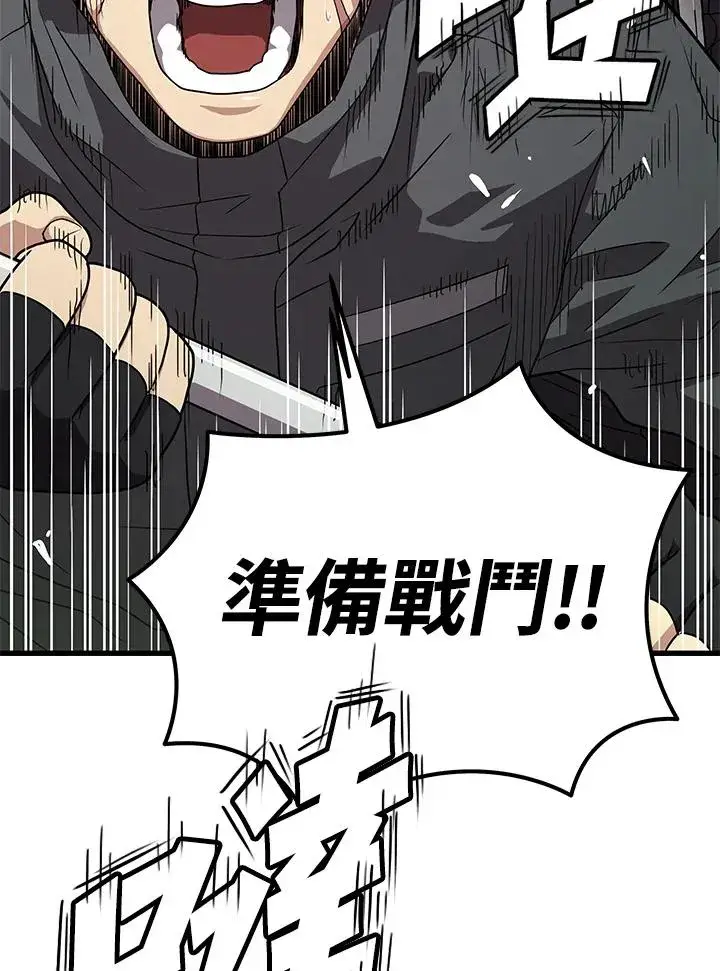 漫画《地狱独食》第59话第27张图