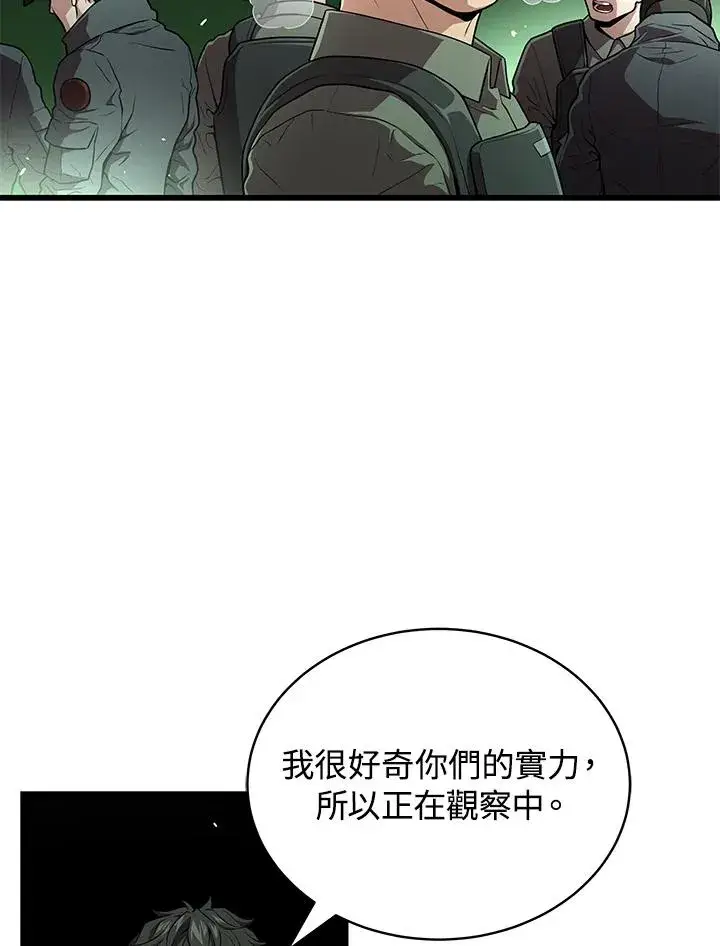 漫画《地狱独食》第59话第3张图
