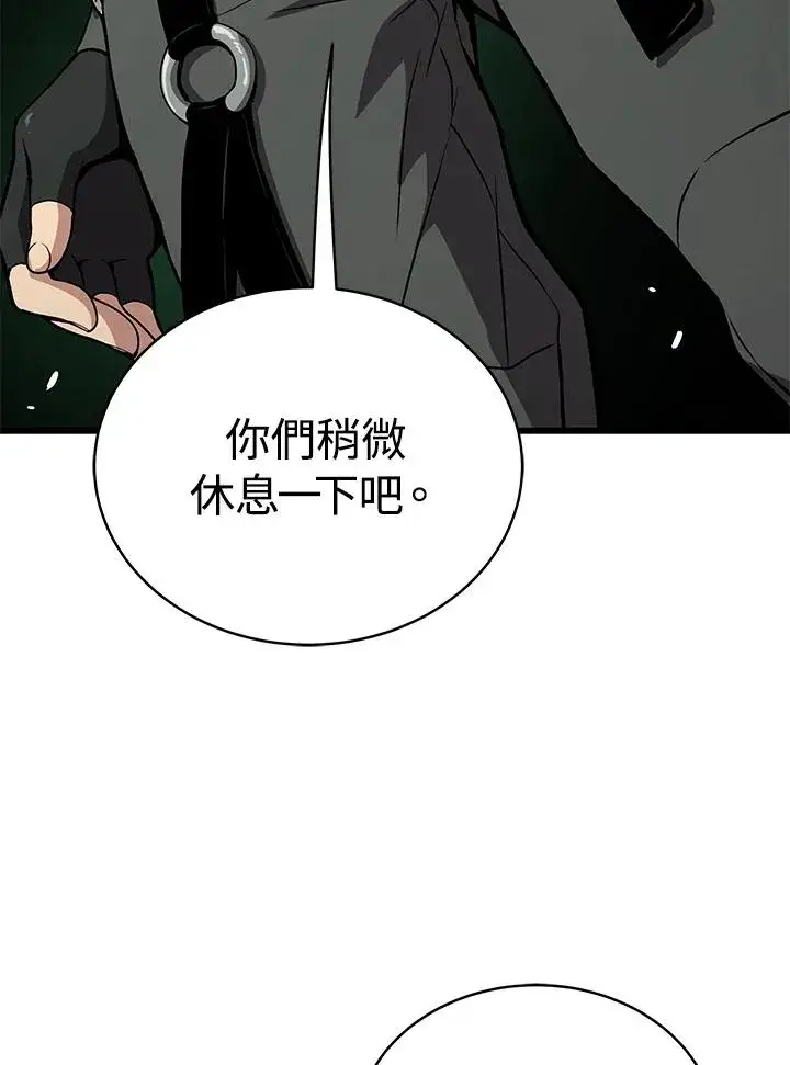 漫画《地狱独食》第59话第30张图