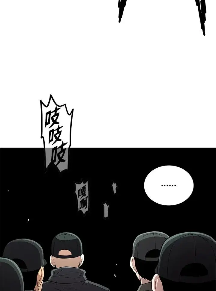 漫画《地狱独食》第59话第39张图