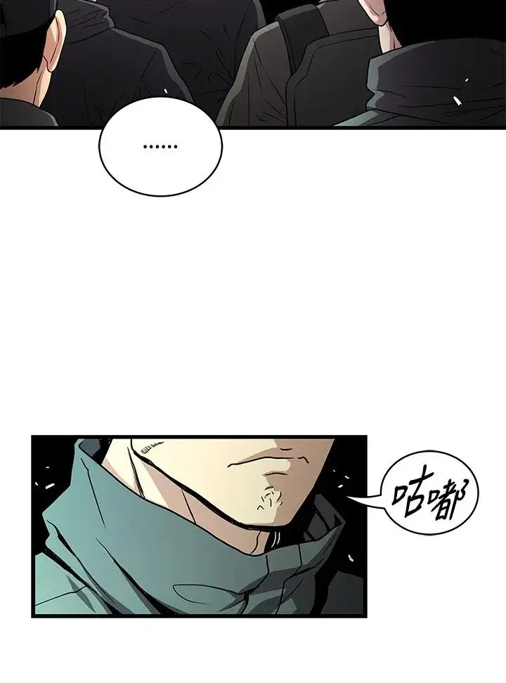 漫画《地狱独食》第59话第40张图