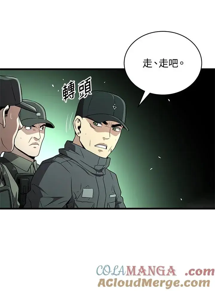 漫画《地狱独食》第59话第41张图