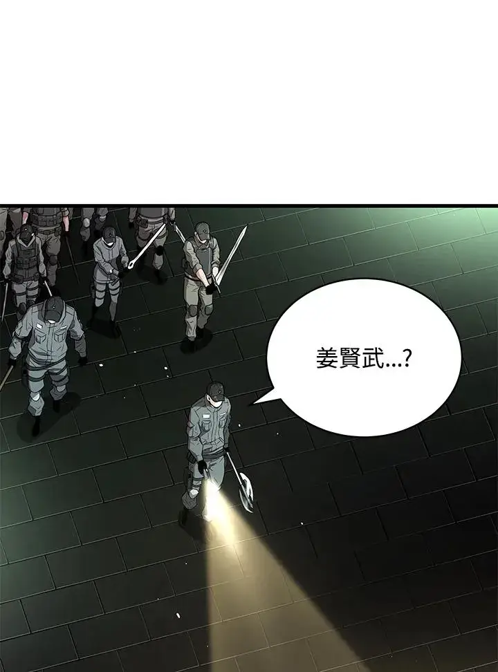 漫画《地狱独食》第59话第42张图