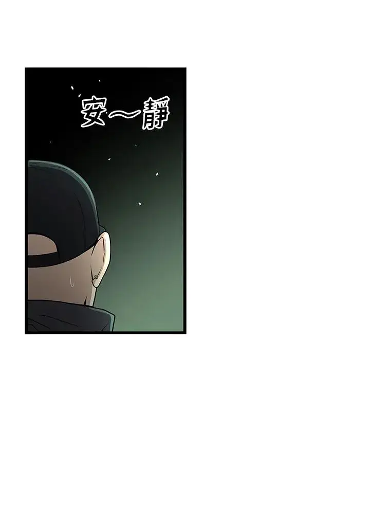 漫画《地狱独食》第59话第46张图