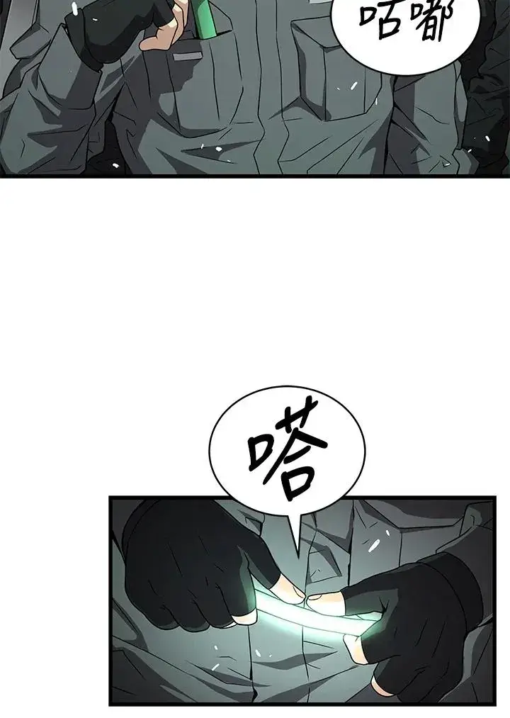 漫画《地狱独食》第59话第48张图