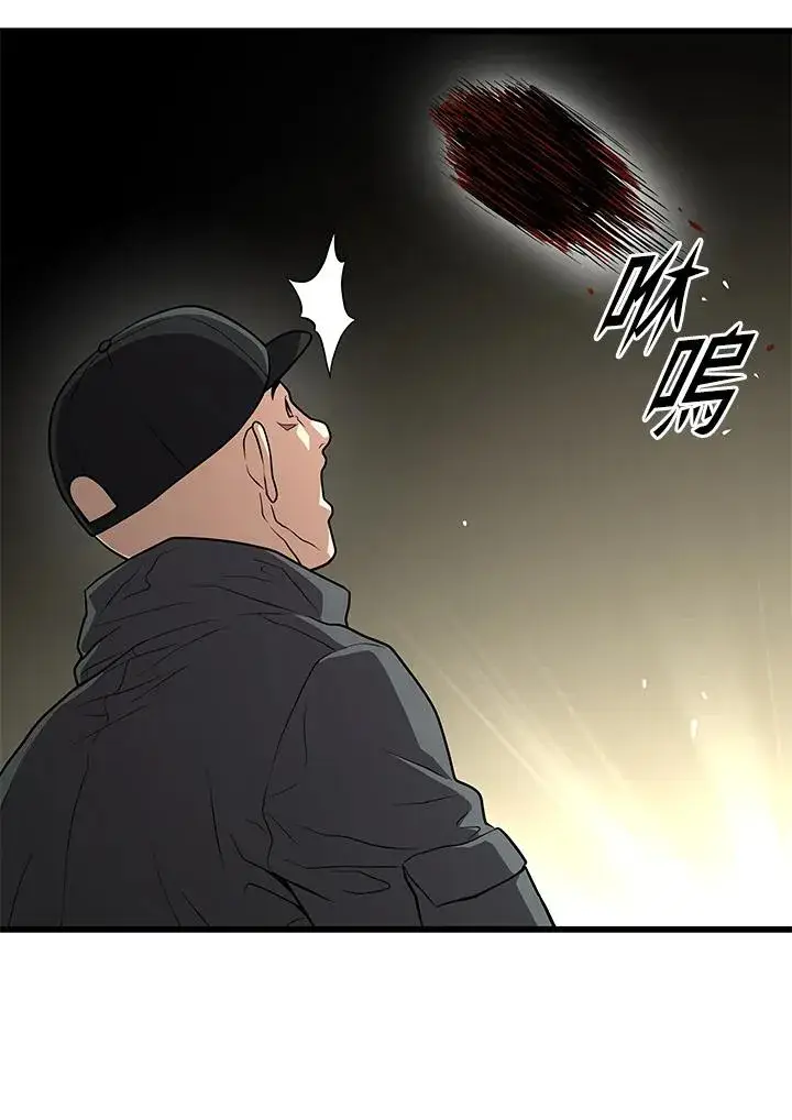 漫画《地狱独食》第59话第54张图