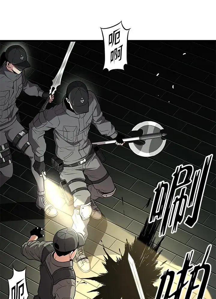 漫画《地狱独食》第59话第55张图