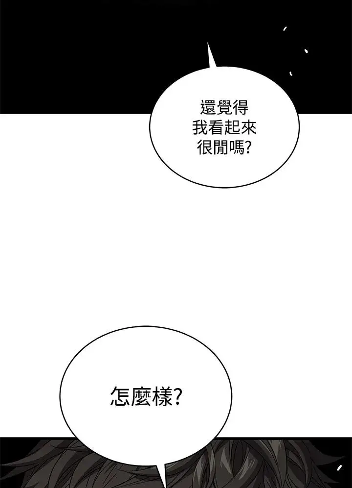 漫画《地狱独食》第59话第62张图