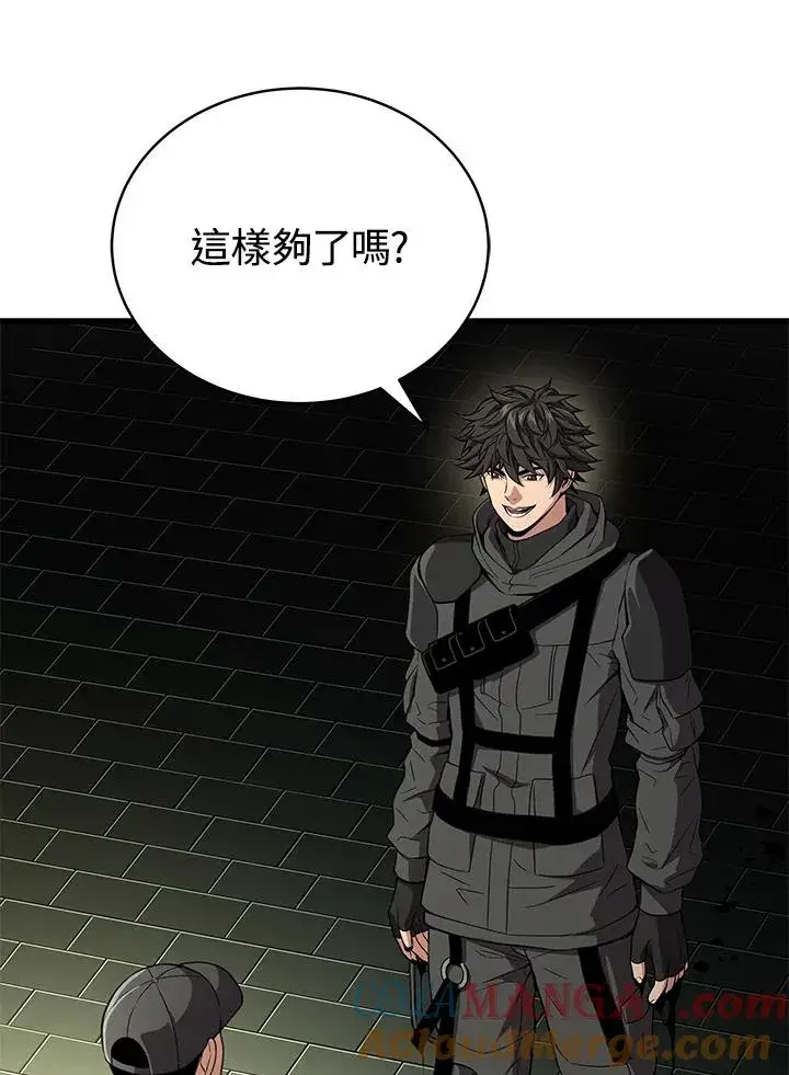 漫画《地狱独食》第59话第65张图