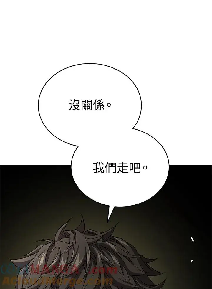 漫画《地狱独食》第59话第69张图