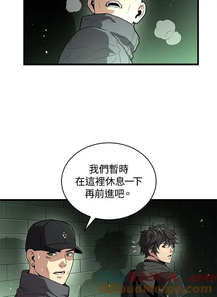 漫画《地狱独食》第59话第77张图