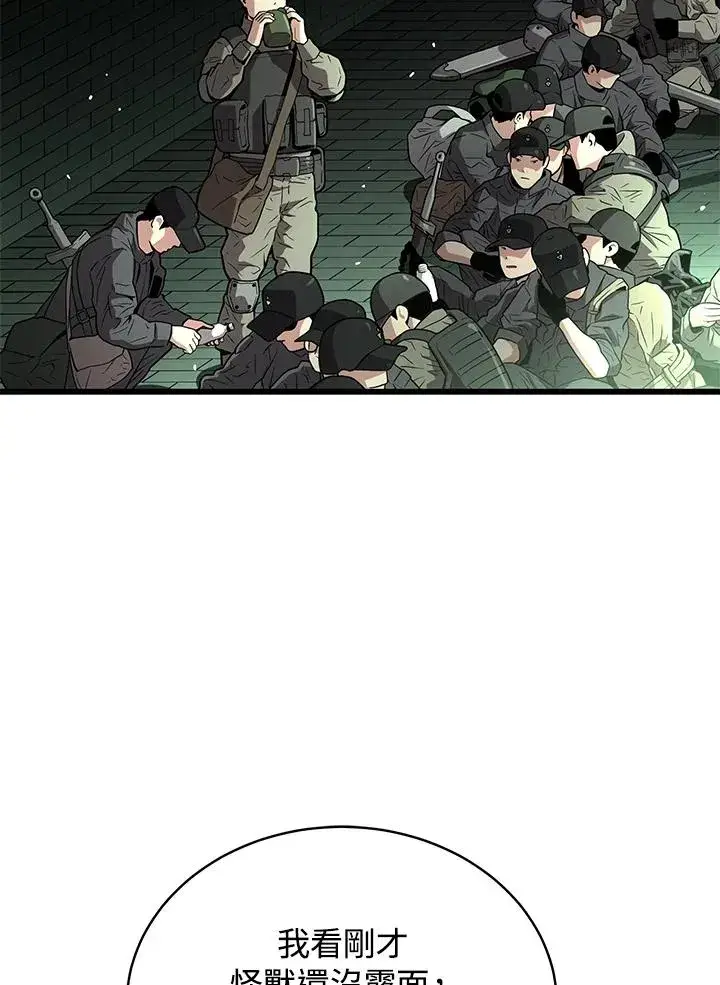 漫画《地狱独食》第59话第79张图