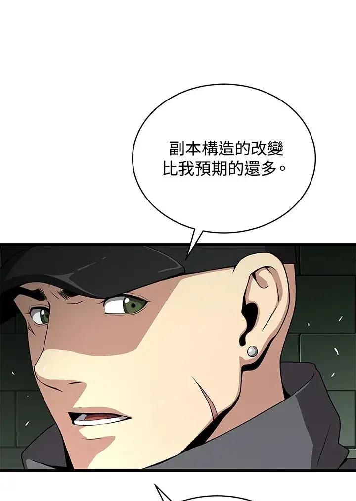 漫画《地狱独食》第59话第86张图