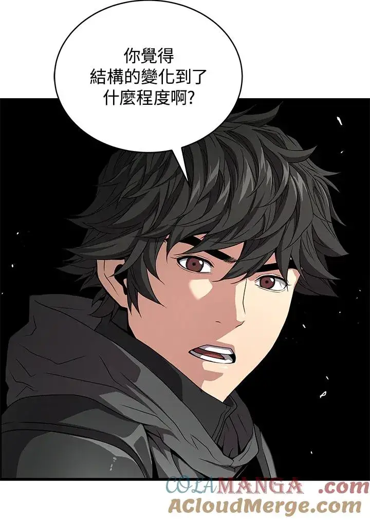 漫画《地狱独食》第59话第89张图