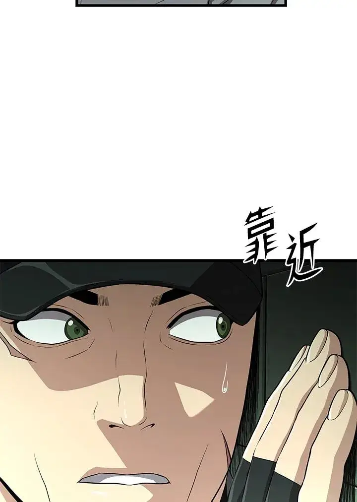 漫画《地狱独食》第59话第94张图