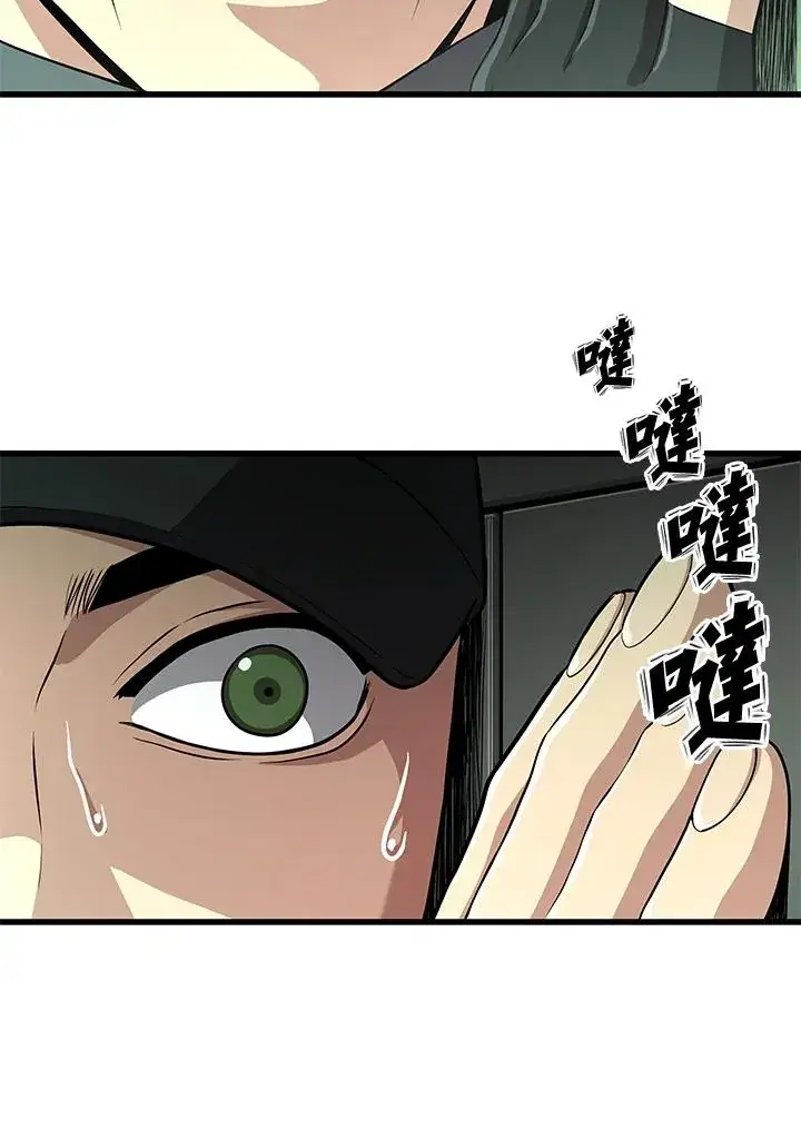 漫画《地狱独食》第59话第95张图