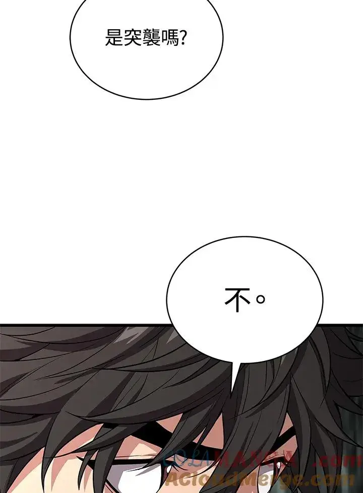 漫画《地狱独食》第59话第97张图