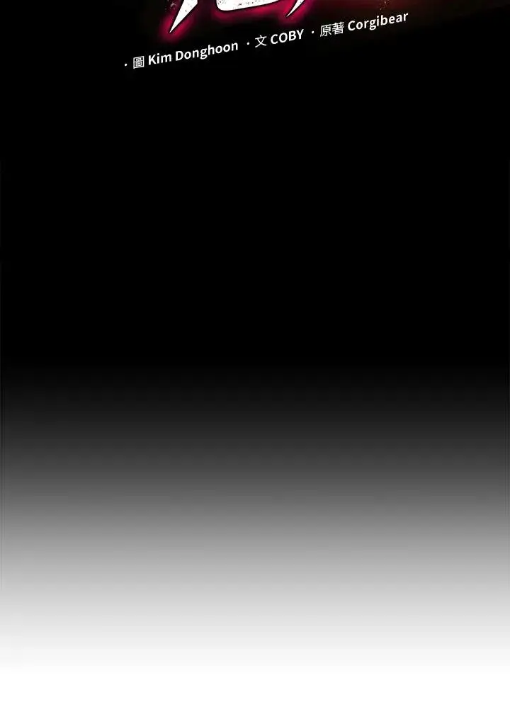 《地狱独食》第60话图10