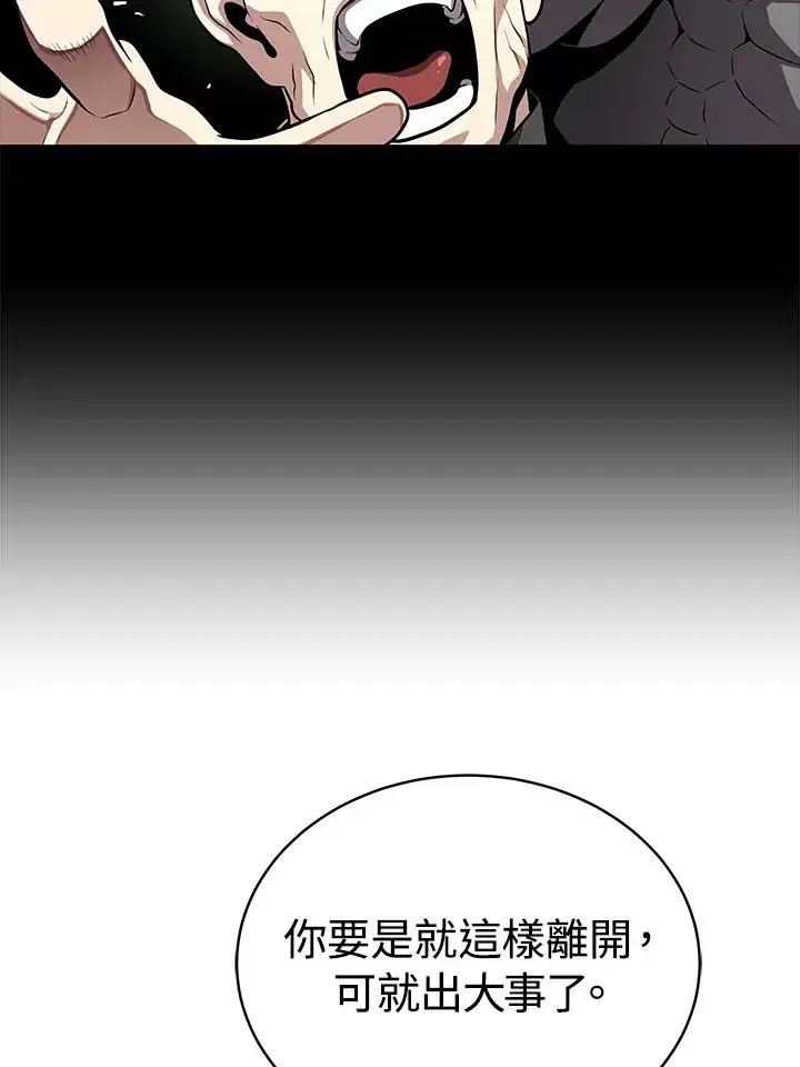 《地狱独食》第60话图108